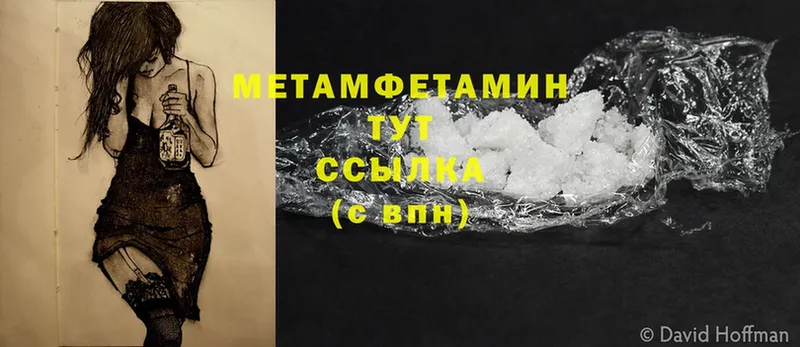 магазин    Бородино  Метамфетамин витя 